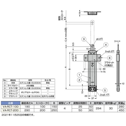 SUGATSUNE (180045684)VA−R
