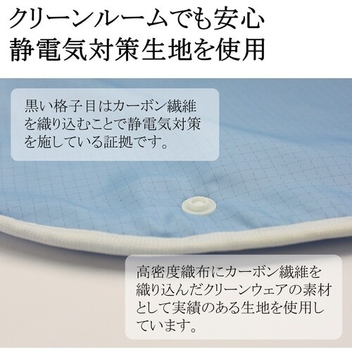 WINCESS クリーンルーム用ひざ掛け(未洗浄)