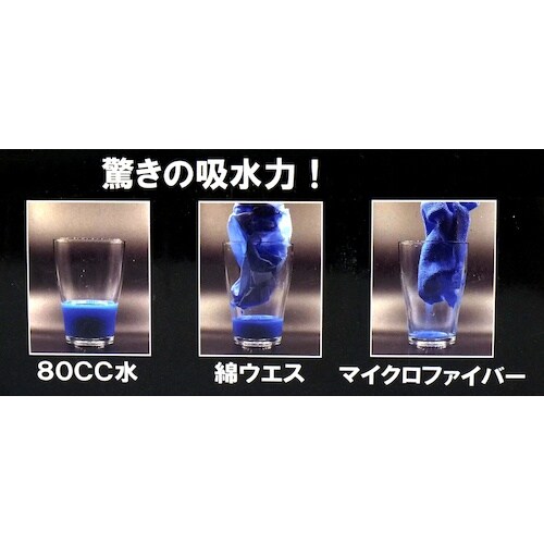 グリーンクロス マイクロファイバーウエス