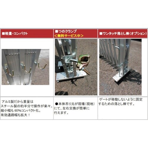 ゲート工業 アルミクロスゲート ”Yゲート” 高さ