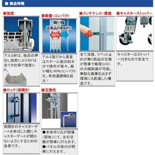 ゲート工業 アルミクロスゲート ”Cゲート” 高さ
