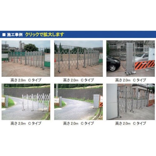 ゲート工業 アルミクロスゲート ”Cゲート” 高さ