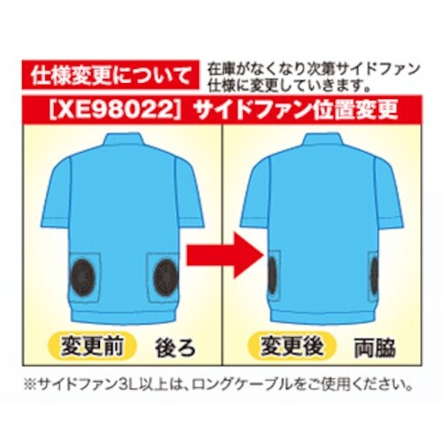 XEBEC 空調服テクノクリーンDE半袖ブルゾンX