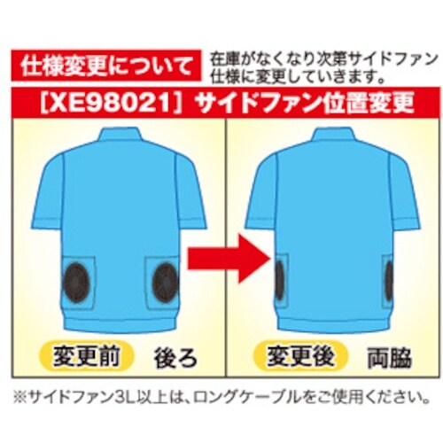 XEBEC 空調服テクノクリーンDE長袖ブルゾンX
