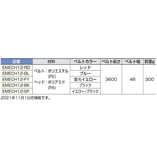 SUGATSUNE (290048887)EMEC