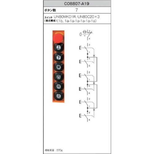春日電機 組立完成品ホイスト押釦