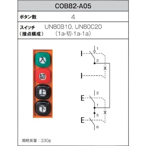 春日電機 組立完成品ホイスト押釦
