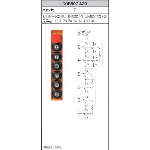 春日電機 組立完成品ホイスト押釦