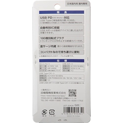 JAPPY USB−PD対応AC充電器/USB−P