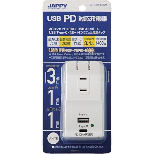 JAPPY USB−PD対応AC充電器/USB−P