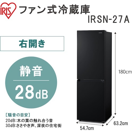 IRIS 517345 ファン式冷凍冷蔵庫 274