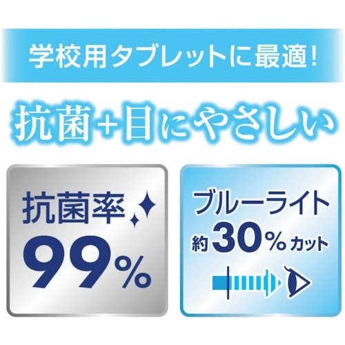 HISAGO 抗菌ブルーライトカット液晶保護フィル