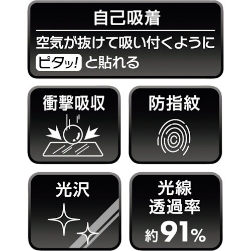 HISAGO 抗菌ブルーライトカット液晶保護フィル