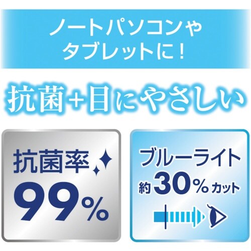 HISAGO 抗菌ブルーライトカット液晶保護フィル