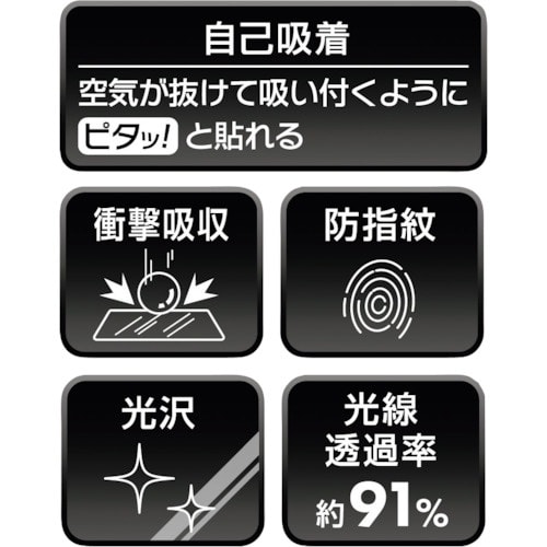 HISAGO 抗菌ブルーライトカット液晶保護フィル