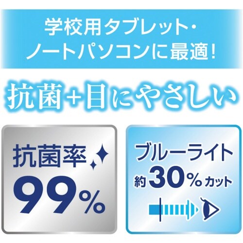 HISAGO 抗菌ブルーライトカット液晶保護フィル