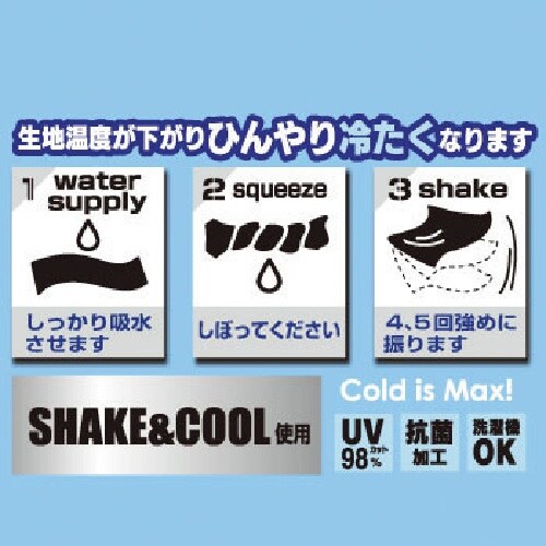 喜多 冷感フェイスマスク SHAKE & COOL