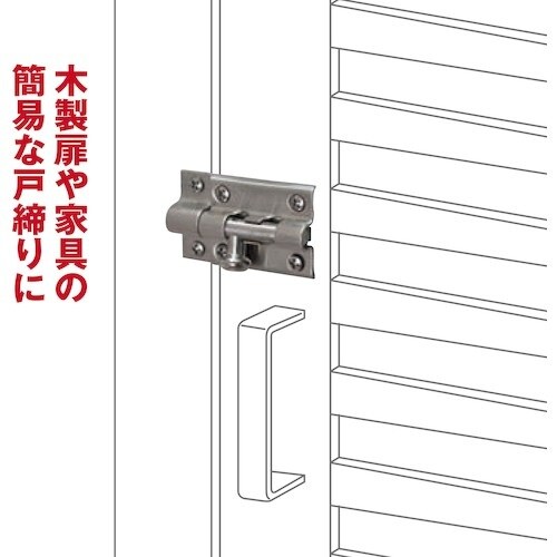 WAKI ステン丸棒ラッチ VC−032 大