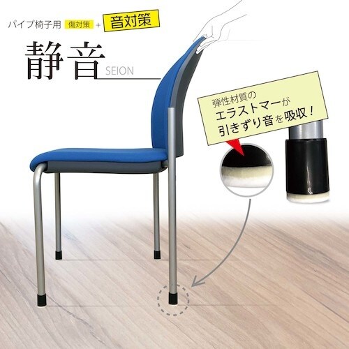 WAKI 静音パイプ脚用キャップ22ミリ 4個入