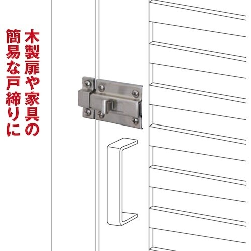 WAKI ステン角ラッチ VC−037 大