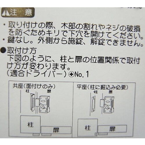 WAKI ネオラッチ VA−170 ブロンズ