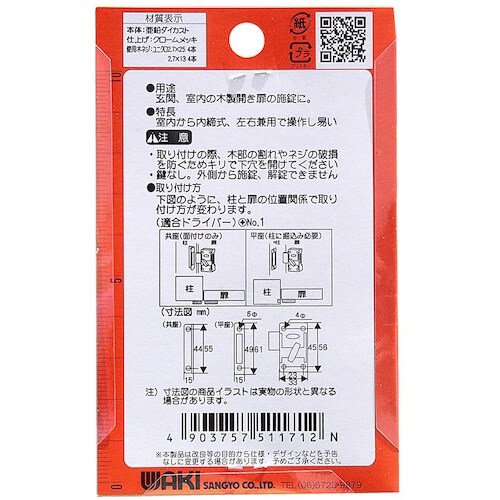 WAKI ネオラッチ VA−171 シルバー