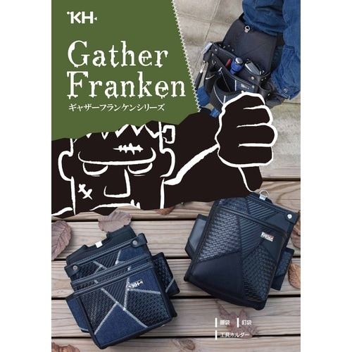 KH ギャザーフランケン腰袋3段 黒
