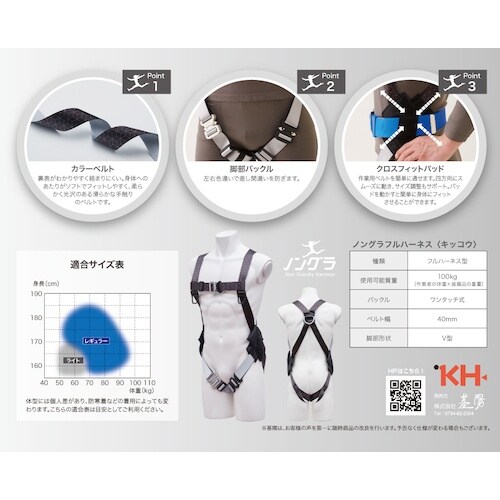 KH ノングラフルハーネス キッコウ ライト
