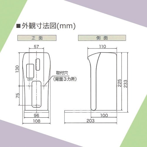ライオン ライオン手指衛生用 オートディスペンサー