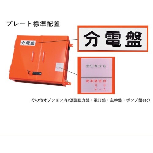 セフティー セフティ―電気用品 仮設ボックス SD