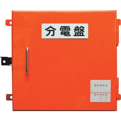 セフティー 仮設動力分電盤 SP40−N2 主幹4