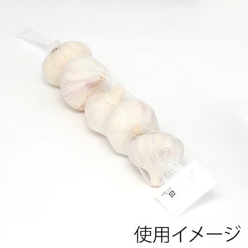 シモジマ にんにくネット 白 無地ラベル 45cm
