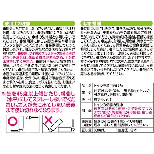 アイメディア トイレふちクリーン 石けんタイプ 徳