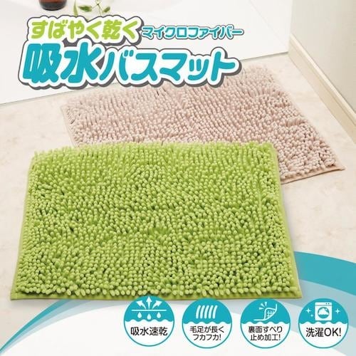 アイメディア すばやく乾く吸水バスマット ライトグ