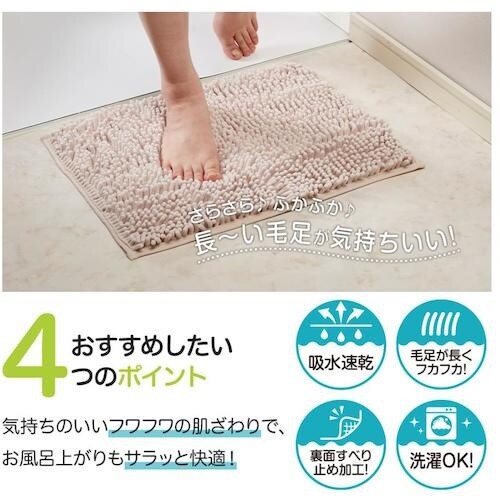 アイメディア すばやく乾く吸水バスマット ベージュ