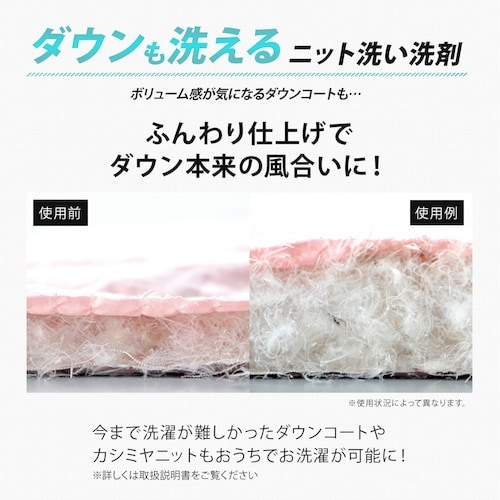 アイメディア 濃縮タイプ ニット洗い洗剤 徳用