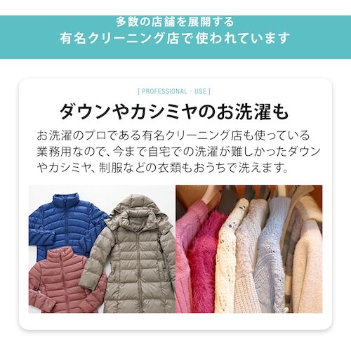 アイメディア 濃縮タイプ ニット洗い洗剤 徳用