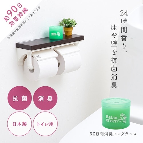 アイメディア 90日間消臭フレグランス トイレ用