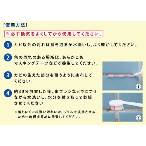 アイメディア 業務用スカッとカビ取りジェル 徳用タ