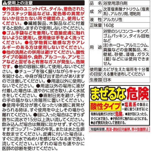 アイメディア 業務用スカッとカビ取りジェル 徳用タ