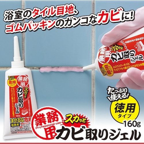 アイメディア 業務用スカッとカビ取りジェル 徳用タ