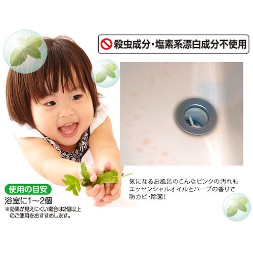 アイメディア 防カビフレグランス お風呂貼付用 ミ