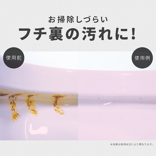 アイメディア トイレふちクリーン NEOプラス