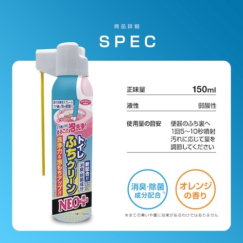 アイメディア トイレふちクリーン NEOプラス