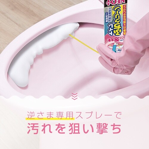 アイメディア トイレふちクリーン NEOプラス