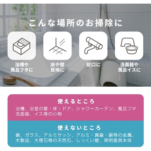 アイメディア 業務用スカッと浴室洗浄 詰替用