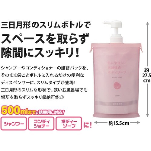 アイメディア スリムna詰替用お手軽ポンプ ピンク