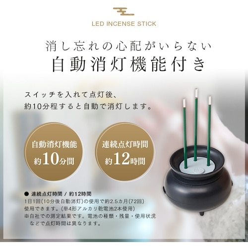 アイメディア 火を使わないLED線香自動消灯