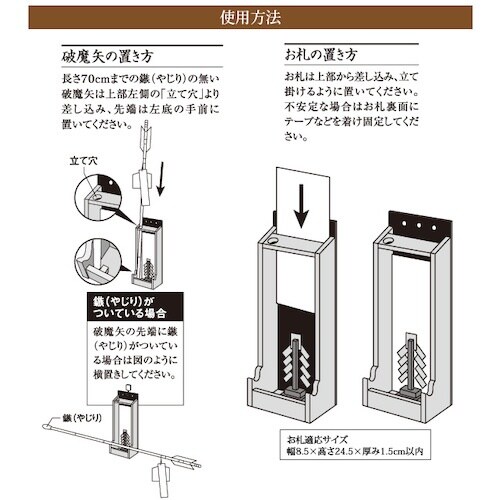 アイメディア 宮大工が作ったお札&破魔矢置き 一