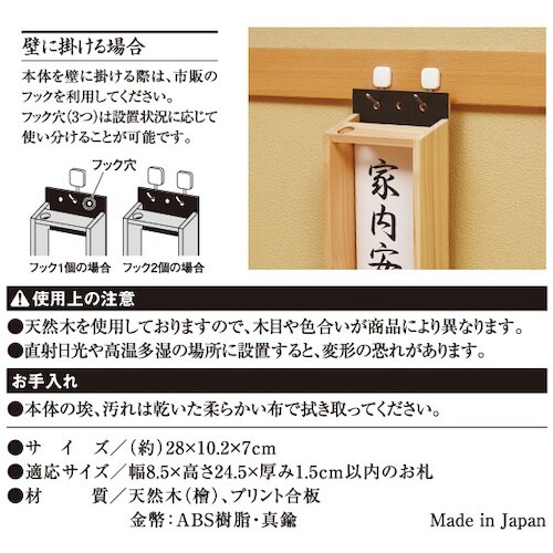 アイメディア 宮大工が作ったお札&破魔矢置き 一